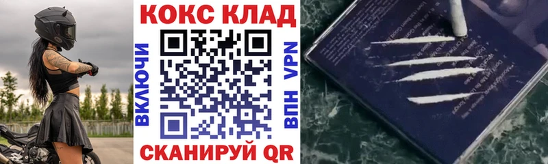 Купить закладки  Энем  Cocaine FishScale 
