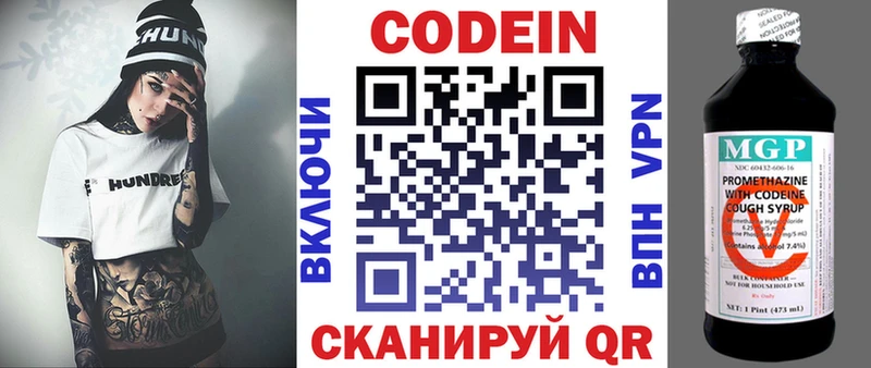 Кодеиновый сироп Lean Purple Drank  Купить закладки  Энем 