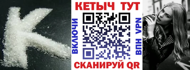 Кетамин ketamine  Купить где  Энем 