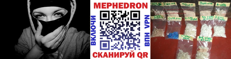 Меф мяу мяу  Купить  Энем 