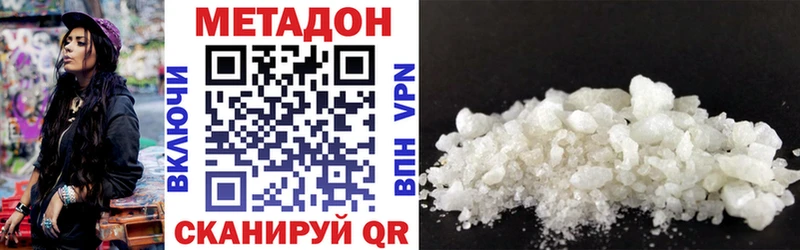 Метадон белоснежный  Купить где  Энем 